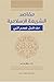 ‫مقاصد الشريعة الإسلامية: مدخل عمراني‬ (Arabic Edition)