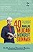 40 Amalan Mudah Menurut Sunnah