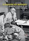 Ο στοχαστής του Μ...
