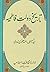 Tareekh Daulat-e-Fatimiya /...