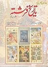 Tareekh-e-Farisht...