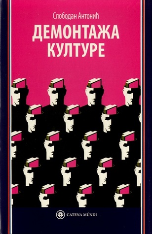 Демонтажа културе (Hardcover)