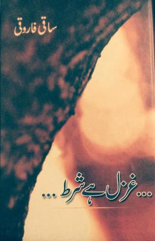 Ghazal Hai Shart / غزل ہے شرط