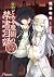 新約 とある魔術の禁書目録 20 [Shin'yaku...