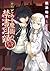 新約 とある魔術の禁書目録 20 [Shin'yaku Toaru Majutsu no Index 20]