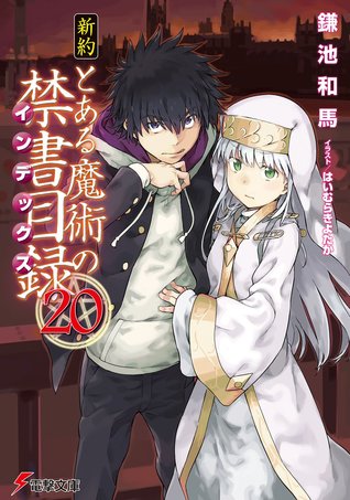 新約 とある魔術の禁書目録 20 [Shin'yaku Toaru Majutsu no Index 20] (Paperback)