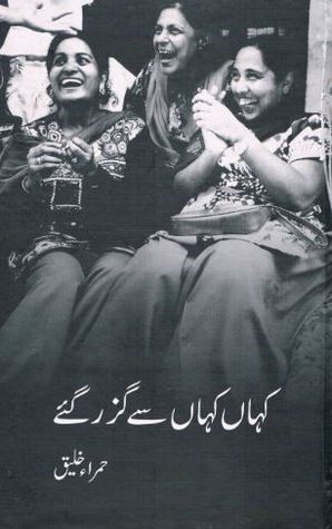 Kahan Kahan Se Guzar Gaye / کہاں کہاں سے گزر گئے