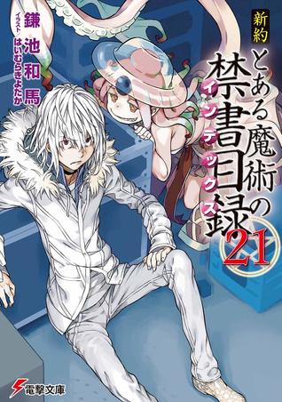 新約 とある魔術の禁書目録 21 [Shin'yaku Toaru Majutsu no Index 21] (Paperback)
