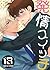 Detective Conan dj - 発情スイッチ [Hatsujou Switch | Arousal Switch]