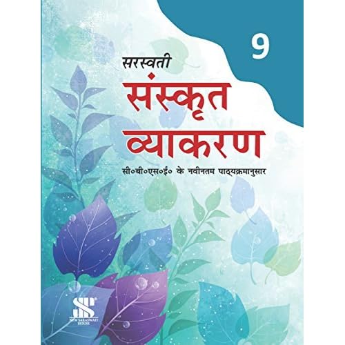 Saraswati Sanskrit Vyakaran 9 Educational Book Hari Om Shastri Saraswati Sanskrit Vyakaran 9 Educational Book Hari Om Shastri