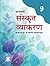 Saraswati Sanskrit Vyakaran 9 by Hari om Shastri