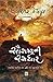 Saurastra Ni Rasdhar