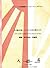 Cómo enseñar la cultura japonesa a través de su lengua by Kayoko Takagi