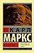 Kapital by Marks K.