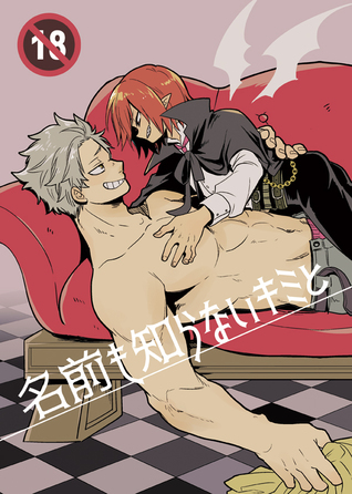 Boku no Hero Academia dj - 名前も知らないキミと [Namae mo Shiranai Kimi to | With You Whose Name I Don't Even Know]