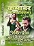 Surgical Strike Hindi (Commander Karan Saxena Series) by Amit Khan