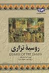 روسیه تزاری by Jim Strickler