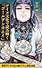 アイヌ文化で読み解く「ゴールデンカムイ」 (Ainu Bunka de Yomitoku "Golden Kamuy")