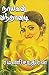நாயகன் வந்தானடி (Tamil Edition)