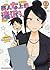 Bijin Onna Joshi Takizawa San 2 (Dragon Comics Age)