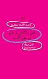 ذهن و آگاهی از خود در نظر کانت ذهن و آگاهی از خود در نظر کانت