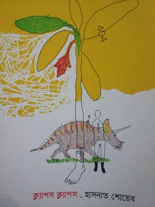 ক্ল্যাপস ক্ল্যাপস