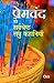 Munshi Premchand Ki Sarvashrestha Kahaniya