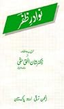 Navadir-e-Zafar /...