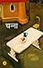 चन्ना