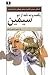یکصد و ده نامه از دو سیمین: نامه‌های سیمین دانشور و سیمین بهبهانی به منصور اوجی