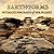 Earthforms: Intimate Portraits of Our Planet