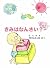 kimiha nansai (picture book...