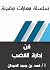 فن إدارة الغضب