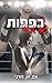 כפפות של משי