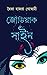 জোডিয়াক সাইন