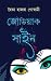 জোডিয়াক সাইন