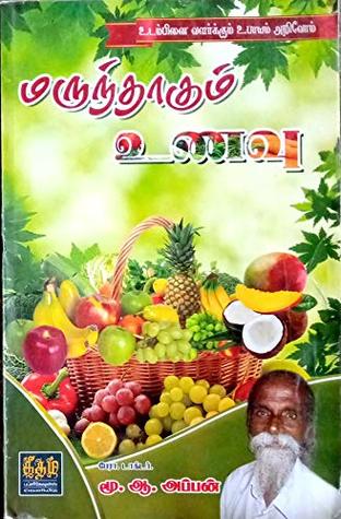 Marundhagum Unavu (Paperback)