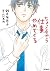 ちょっと今から仕事やめてくる