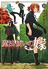 魔法使いの嫁 11 [Mahōtsukai no Yome 11] by Kore Yamazaki