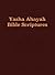 Yasha Ahayah Bible Scriptur...