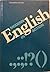 Modern English in Action by Henry I. Christ