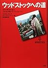 Real Story president reveals beyond the space-time of '40: Road to Woodstock Real Story president reveals beyond the space-time of '40: Road to Woodstock