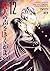 死人の声をきくがよい　１２　～今度こそみんな死ぬ！！編～