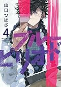 ブルーピリオド [Blue Period] Series by Tsubasa Yamaguchi