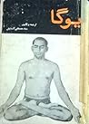 یوگا