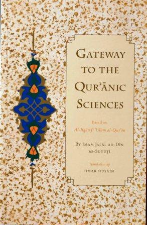 Gateway to the Quranic Sciences (Unknown Binding)