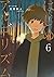 はじめアルゴリズム 6 (Hajime Algorit...