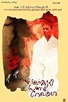 എടലാക്കുടി പ്രണയര...