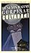 Gulyabani by Hüseyin Rahmi Gürpınar