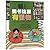 The Not So Quiet Library (Chinese Edition)